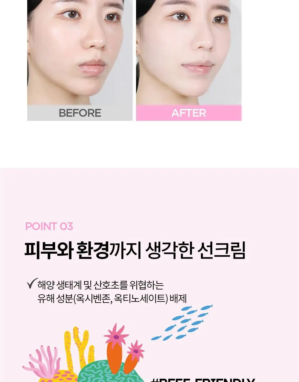 [보송/생기톤업] 홀리카홀리카 메이크업 선크림 SPF50+ PA+++ 60ml 상세페이지 8